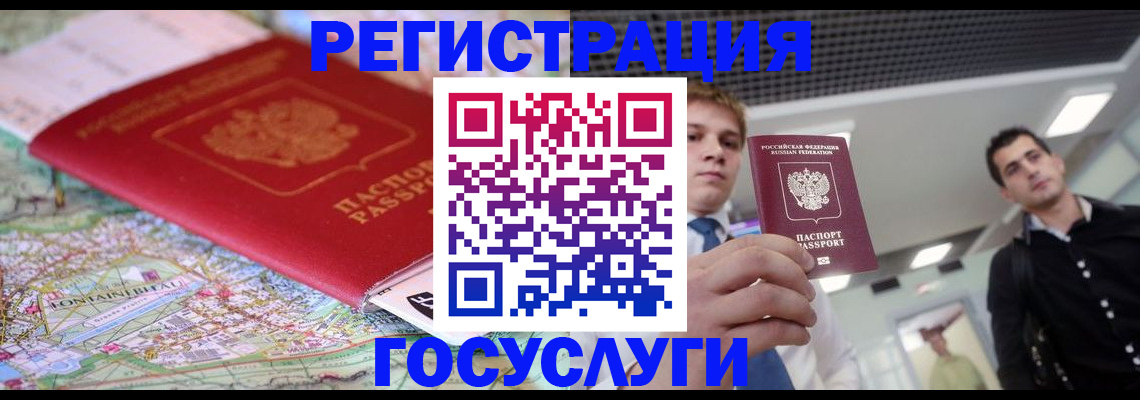 временная регистрация надежно в Урайе