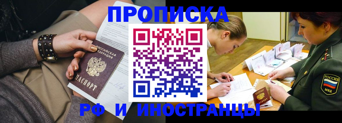 временная регистрация законно в Урайе